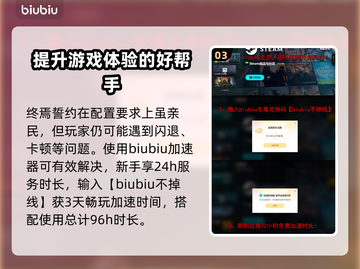 终天教团配置要求💥游戏党必看！轻松上手💡截图4