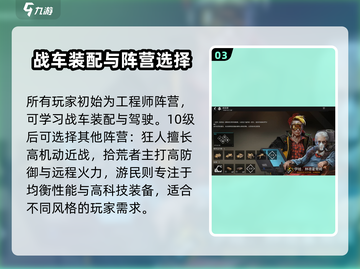 创世战车📖10级阵营选对直接起飞🚀截图4