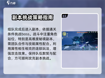 仙剑世界万劫修容🔥玩法超全攻略来啦！截图4