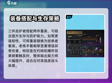 七日世界🔥灼烧燃爆流配置攻略来了！💥截图4