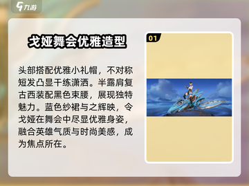 王者荣耀🔥戈娅玫蓝誓约皮肤获取秘籍✨截图2