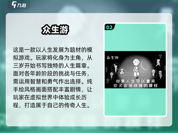 2024超🔥模拟游戏推荐🎉高人气手游等你来玩！截图3