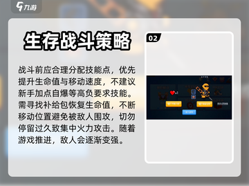 混乱大枪战最后一关🔥速通攻略💎截图3