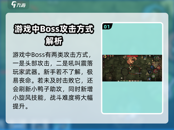 饥荒新家园🔥春季Boss鹿鹅打法攻略✨截图2