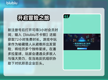 无主之地3💥：剧情与背景故事全揭秘！截图3