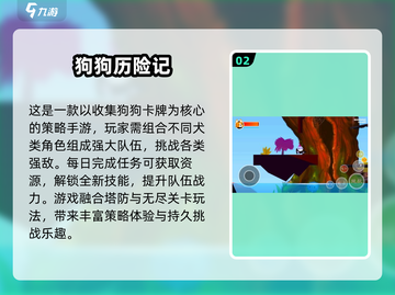 🐾2025必玩狗狗游戏大揭秘！🔥截图3