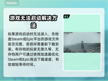 艾尔登法环黑夜君临联机进不去？❌解决办法来了！🔥截图2