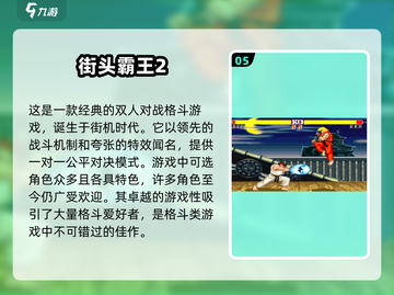  Retro游戏合集🔥免费下载80年代经典🎮截图6