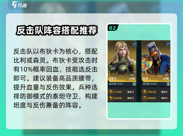 群星纪元🔥最强开荒阵容搭配，新手必看！截图3