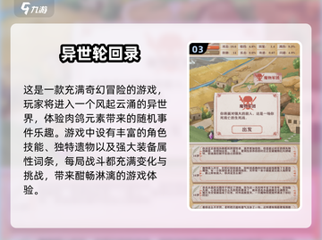 🔥2025必玩！高人气肉鸽游戏🔥截图4