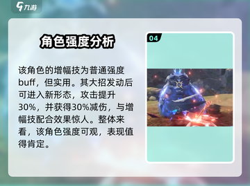 斗罗大陆猎魂世界🔥戴沐白强度分析来了！截图5