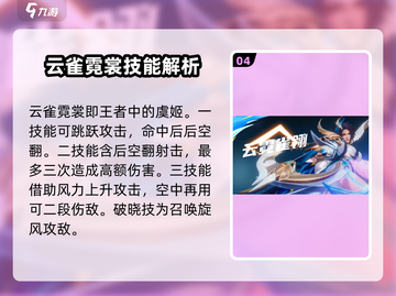 星之破晓🔥5星英雄强度大起底！✨截图5