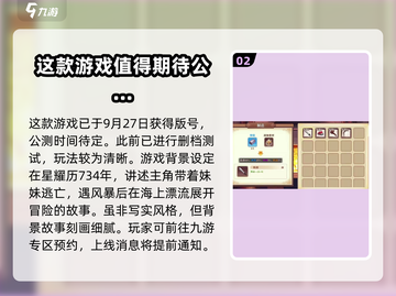 星之匙🔥公测上线时间大曝光！💥截图3
