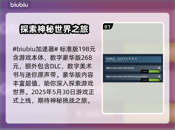 艾尔登法环黑夜君临价格🔥超值优惠等你来抢！🎮截图2
