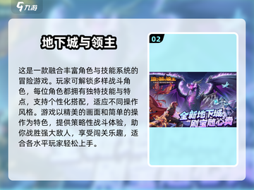 🔥2025年最耐玩的地下城手游推荐🎉截图3