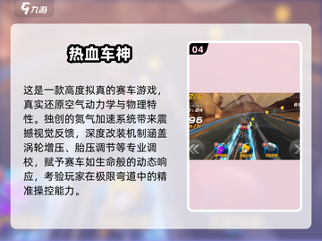 🔥2025最燃赛车游戏合集💥🎮极速狂飙任你选！截图5