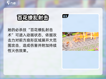 《蔚蓝档案》不破莲华技能强度爆表💥截图4