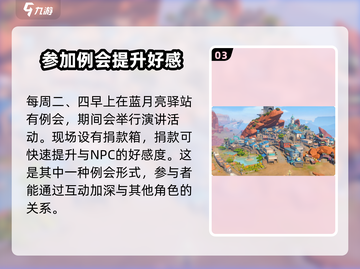 沙石镇时光🔥例会时间地点大揭秘！📌截图4