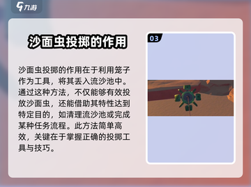 沙石镇时光💥投掷沙面虫技巧大全！玩家必看🔥截图4