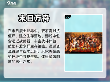 🔥2023超好玩废土生存游戏推荐🎉截图3