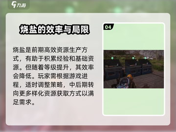 七日世界🔥烧盐教程，生存必备技巧！✨截图5