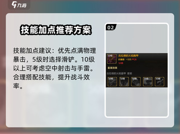 地下城与勇士手游🔥大枪职业加点装备打造终极攻略！截图3