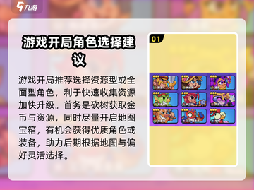 爆裂小队🔥新手必看！开局玩法全攻略✨截图2