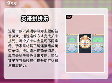 🔥100个英语游戏推荐，手游TOP10榜单来袭！🎮截图3