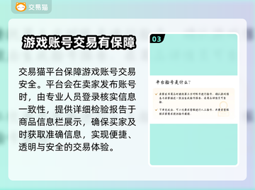 战网账号交易平台推荐✅暴雪游戏账号哪里买安全？🔥截图4