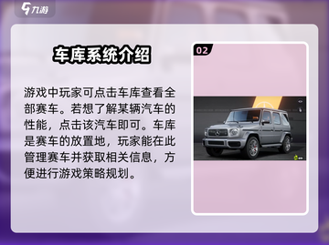 极品飞车集结邮件在哪？🚀一键解锁邮件功能！截图3