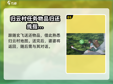 仙剑世界🔥新手必看！玩法攻略大公开🎉截图6