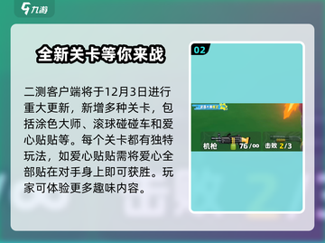 元梦之星二测时间🔥上架日期大曝光！🎮截图3