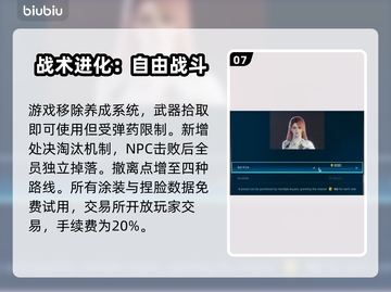 🎮解限机公测内容大揭秘！🔥截图8
