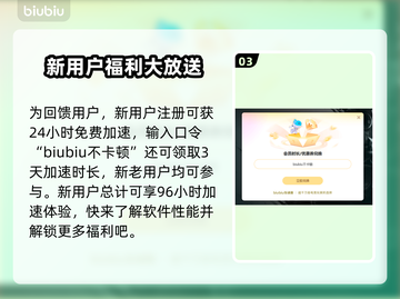 PC游戏加速器推荐，免费加速让你畅玩🔥截图4