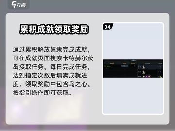 命运方舟💎卡特赫尔茨岛之心获取攻略💥截图5