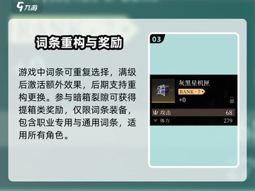 《原神》辉烬明饰爆改神装🔥截图4