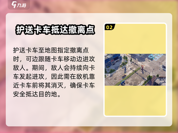 钢岚💥援护训练玩法大揭秘🔥超简单上手技巧！截图3