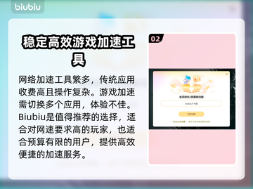 低延迟网游加速器推荐，玩游戏必备🔥截图3