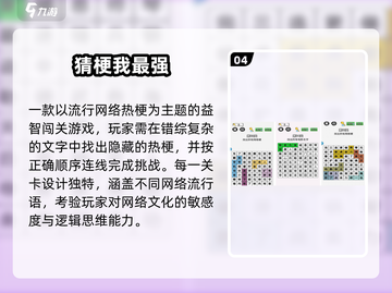 🔥2025最火划词游戏TOP5💥截图5