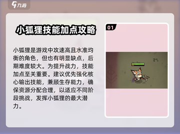 迷雾大陆🔥天赋技能加点技巧分享，轻松称霸游戏！截图2