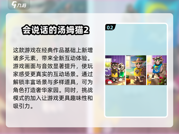 2025必玩🔥会说话的宠物游戏合集🐾截图3