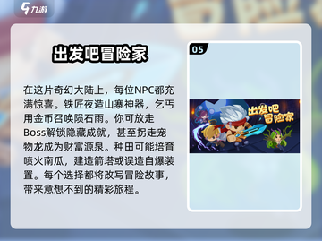 🔥2025超人气冒险游戏免费下载推荐🔥截图6