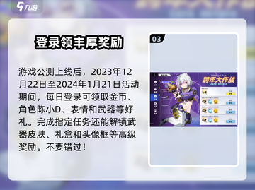 火线精英2公测🔥预约奖励大曝光！福利拿到手软🎉截图4