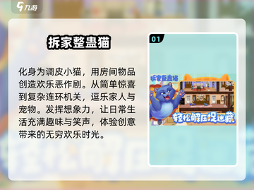 2025恶搞整蛊游戏推荐💥让你笑到停不下来！截图2