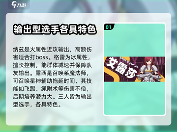 妖精的尾巴激斗🔥最强阵容搭配推荐来啦！截图2