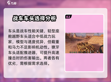 创世战车🔥赛马手模式玩法攻略来了！截图3