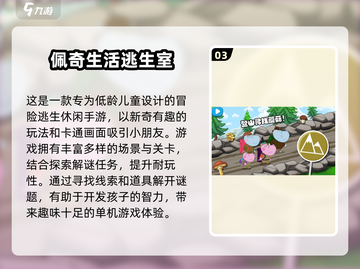 🔥2025最受欢迎逃生游戏下载推荐🎮截图4