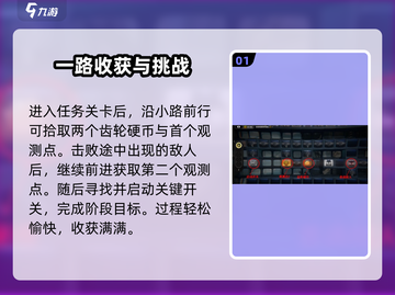 绝区零🔥实习生事故录超简单过关思路分享！💡截图2