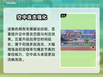 🔥《灌篮军团》神威子龙逆天改命！💥截图4