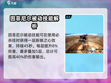 剑与骑士团🔥因菲尼尔技能全解析！截图4